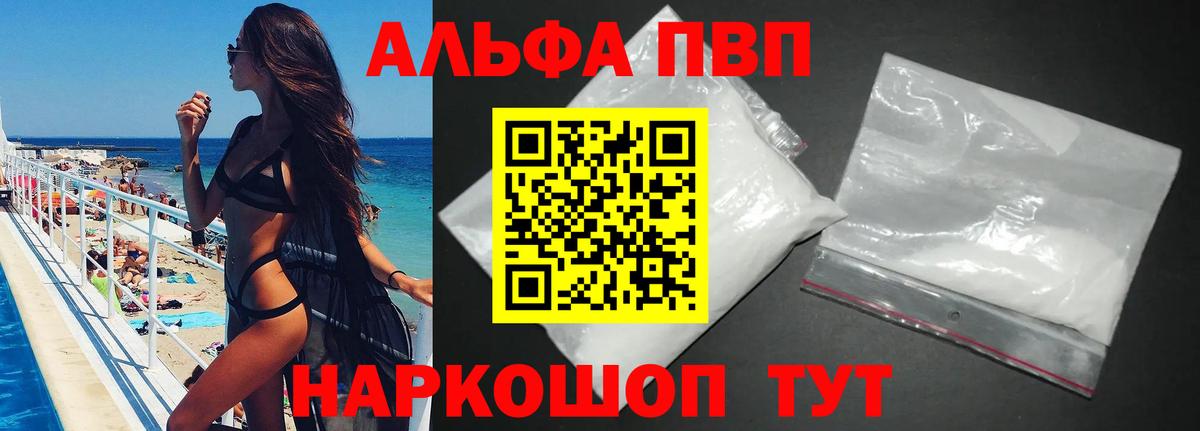 Alpha-PVP мука Тельмана