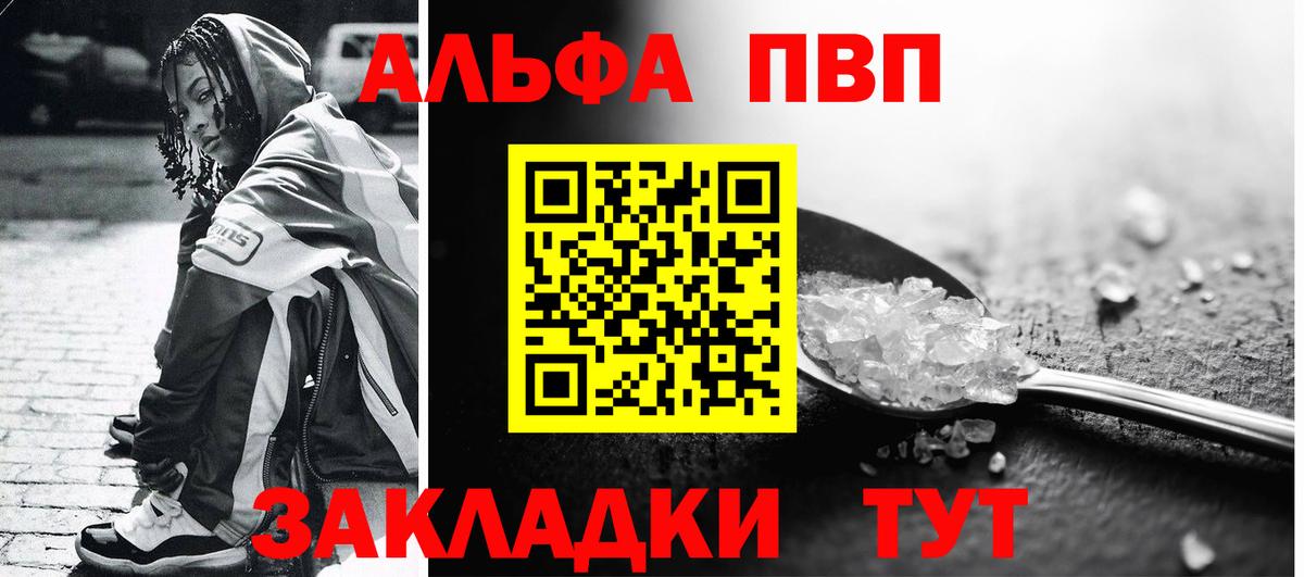 APVP мука  A PVP  Вход с VPN  Alpha-PVP мука  Тельмана  APVP Crystall 