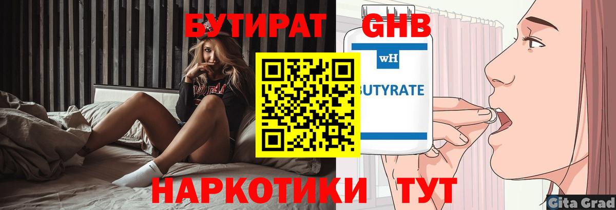 БУТИРАТ оксана  Вход с VPN  Тельмана 