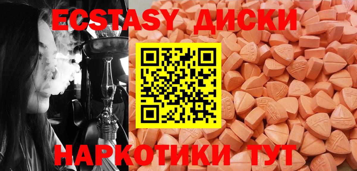Тельмана  Экстази  Вход с VPN  ЭКСТАЗИ XTC  Экстази TESLA 