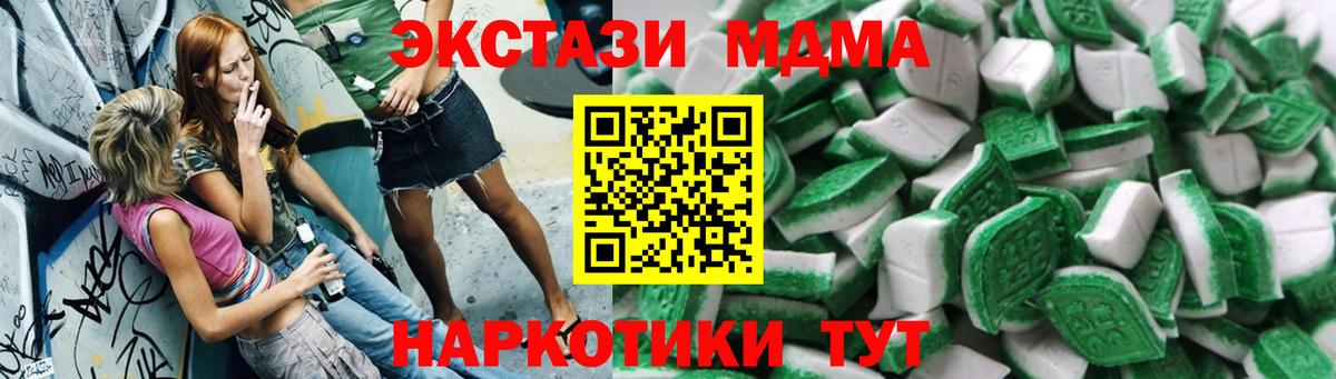 ЭКСТАЗИ 280 MDMA Тельмана