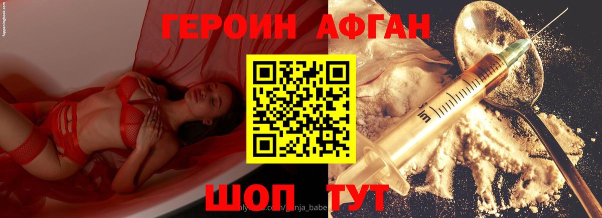 Героин  Вход с VPN  Тельмана  Героин гречка 