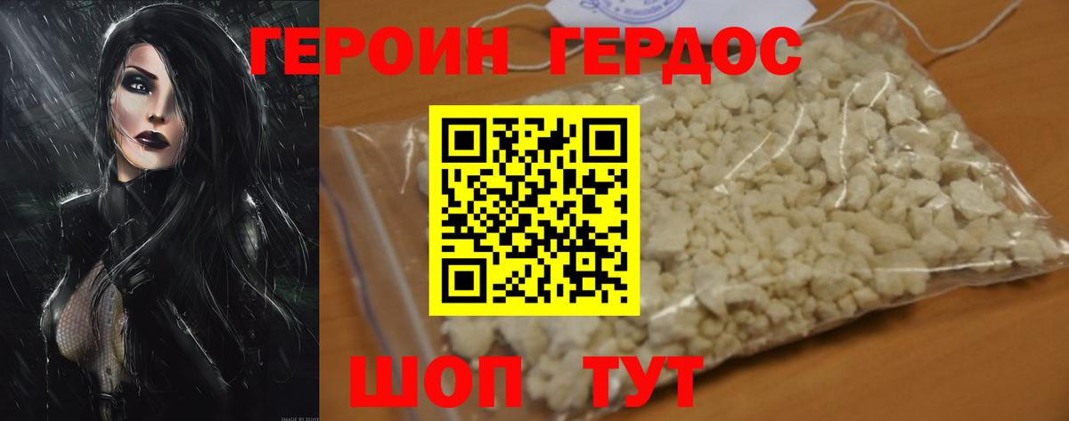 Героин афганец Тельмана
