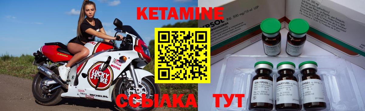 Кетамин ketamine  Вход с VPN  Тельмана  Кетамин ketamine 