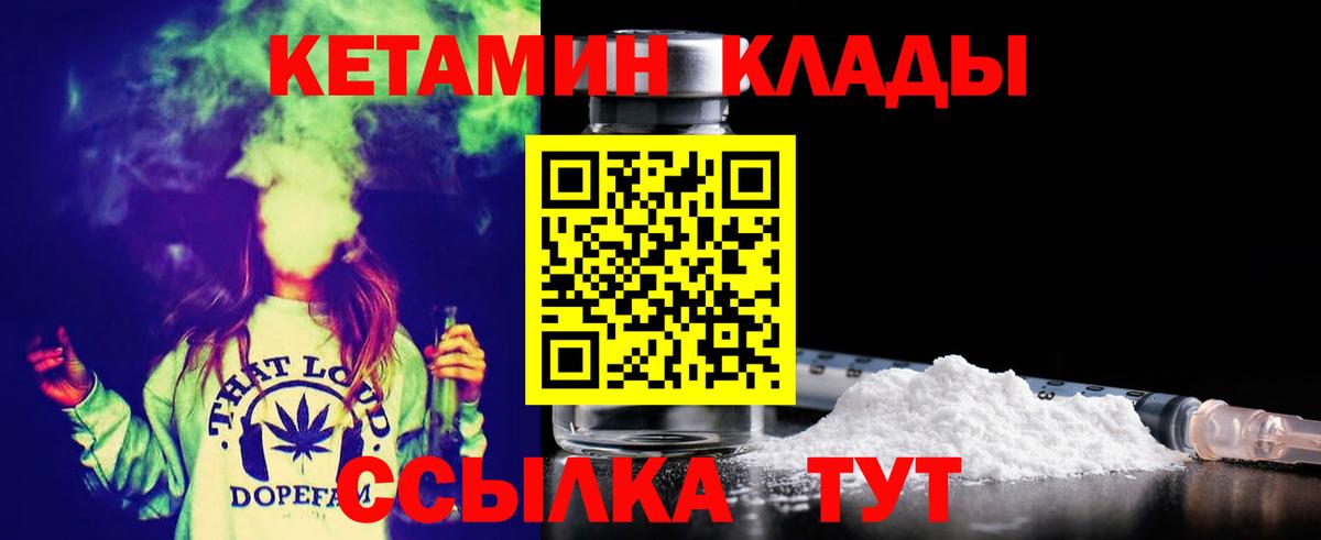 Кетамин ketamine Тельмана