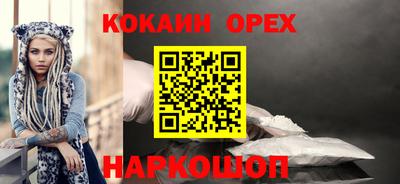 кокаин Малоярославец