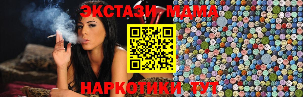 Тельмана  MDMA молли  Вход с VPN  MDMA Molly 