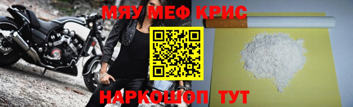 где купить наркоту  МЕФ  Тельмана  МЯУ-МЯУ мука  Вход с VPN  Мефедрон мука 