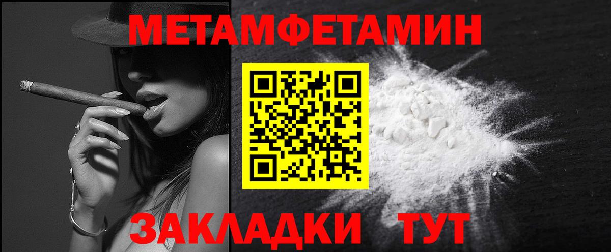 Метамфетамин витя  Метамфетамин витя  Тельмана  Вход с VPN 