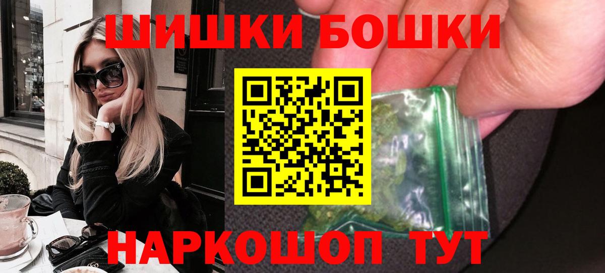 Бошки Шишки ГИДРОПОН  Бошки Шишки AK-47  МАРИХУАНА MAZAR  Тельмана  Вход с VPN  Каннабис сатива 